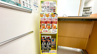 ドラッグセイムス河口湖薬局の健康食品