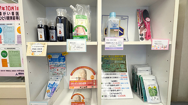 雑貨品