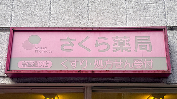 看板