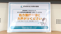 しょうなん調剤薬局竹鼻店のネット受付対応