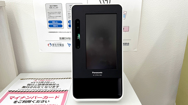 しょうなん調剤薬局竹鼻店のオンライン資格確認