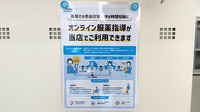 しょうなん調剤薬局竹鼻店のその他サービス