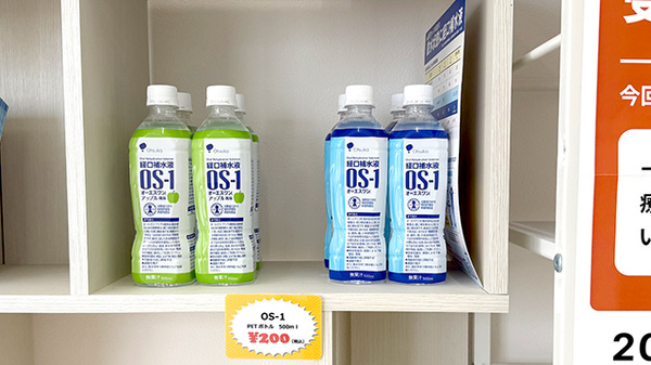 しょうなん調剤薬局竹鼻店の飲食物