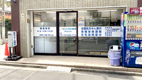 セントラル薬局渋谷店の外観