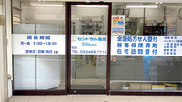 セントラル薬局渋谷店の入口
