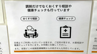 セントラル薬局渋谷店の相談対応