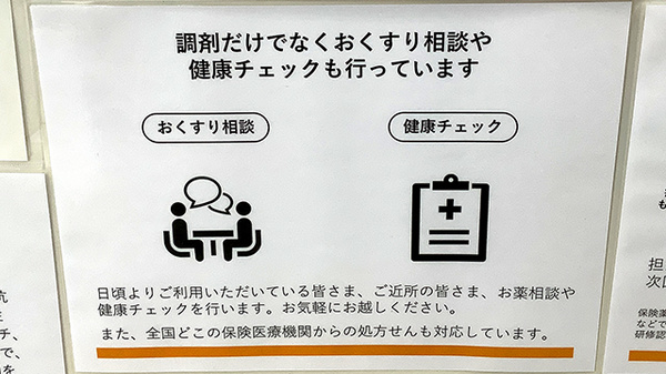 セントラル薬局渋谷店の相談対応