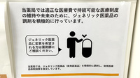 セントラル薬局渋谷店のジェネリック対応