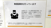 セントラル薬局渋谷店の無菌調剤室完備