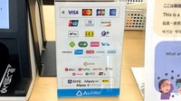 セントラル薬局渋谷店のクレカ/電子マネー/スマホ決済対応