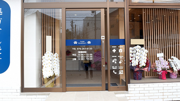 タイガー薬局の入口