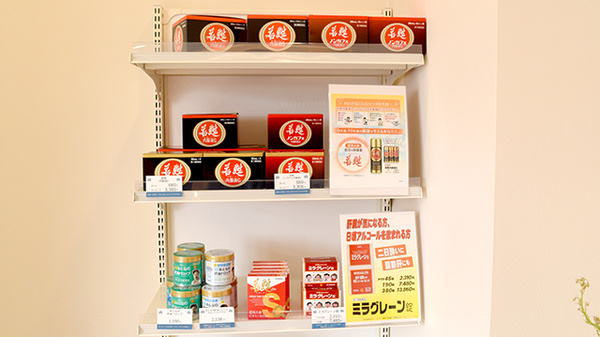 タイガー薬局の一般医薬品