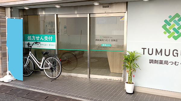 入口