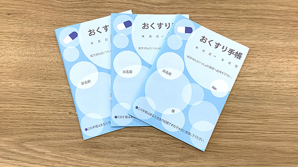 お薬手帳