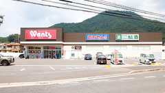 ウォンツ福田薬局の外観