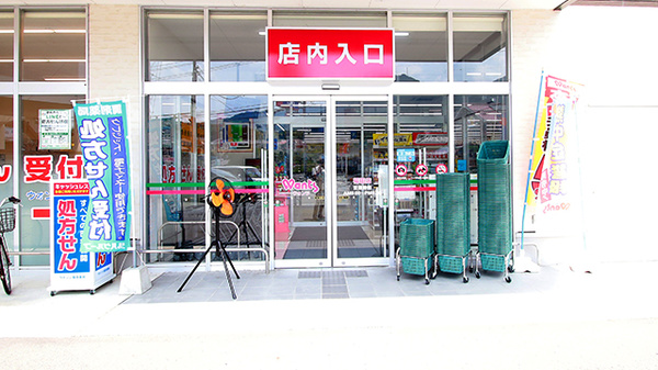 ウォンツ福田薬局の入口