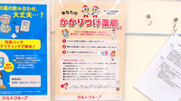 ウォンツ福田薬局のかかりつけ薬局対応