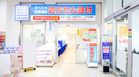 ウォンツ西条助実薬局の入口