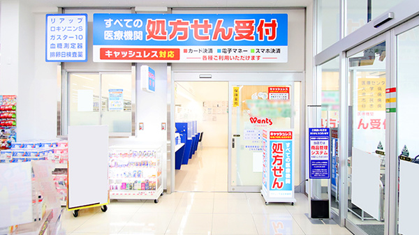 ウォンツ西条助実薬局の入口