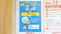 ウォンツ西条助実薬局の残薬回収サービス