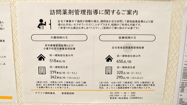 在宅対応