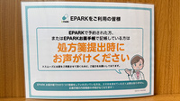 プラザ薬局　練馬土支田店のネット受付対応