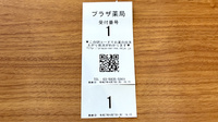 プラザ薬局　練馬土支田店のその他サービス
