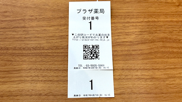 プラザ薬局　練馬土支田店のその他サービス