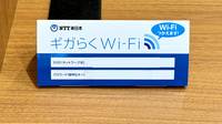 プラザ薬局　練馬土支田店のWi-Fiサービス