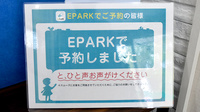 ココレ薬局坂本店のネット受付対応