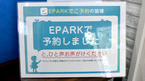 ココレ薬局坂本店のネット受付対応