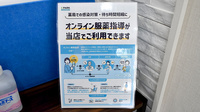 ココレ薬局坂本店のその他サービス
