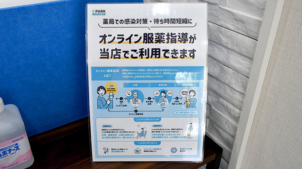 ココレ薬局坂本店のその他サービス