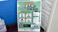 ココレ薬局坂本店の電子お薬手帳対応