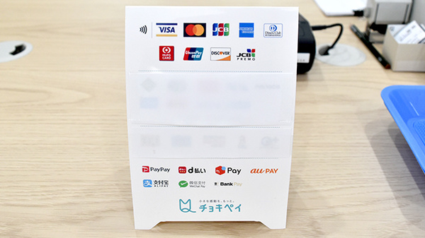 ココレ薬局坂本店のクレカ/スマホ決済対応