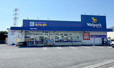ウェルパーク薬局川越南大塚東店の外観