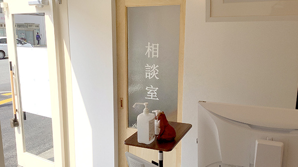 相談対応