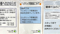 ウェルパーク薬局練馬南大泉店のジェネリック対応