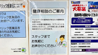 ウェルパーク薬局練馬南大泉店の相談対応