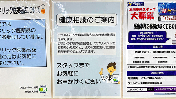 相談対応