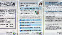 ウェルパーク薬局練馬南大泉店の残薬回収サービス