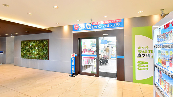 薬局日本メディカルシステム 光が丘店の外観