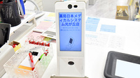 薬局日本メディカルシステム 光が丘店のオンライン資格確認