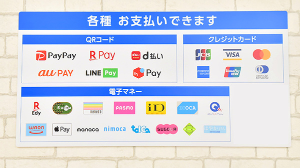 薬局日本メディカルシステム 光が丘店のクレカ/電子マネー/スマホ決済対応