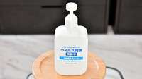 薬局日本メディカルシステム 藤沢店の感染予防対策