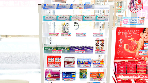 薬局日本メディカルシステム 藤沢店の一般医薬品