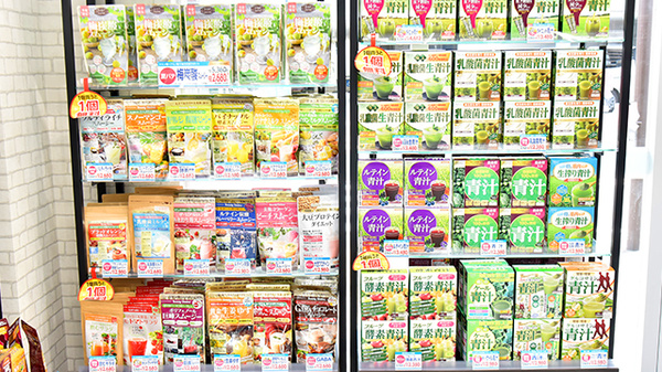 薬局日本メディカルシステム 藤沢店の健康食品