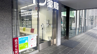 アイン薬局 栗田病院店の入口