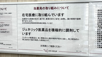 アイン薬局 栗田病院店の対応サービス一覧