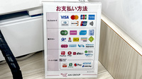 アイン薬局 栗田病院店のクレカ/電子マネー/スマホ決済対応